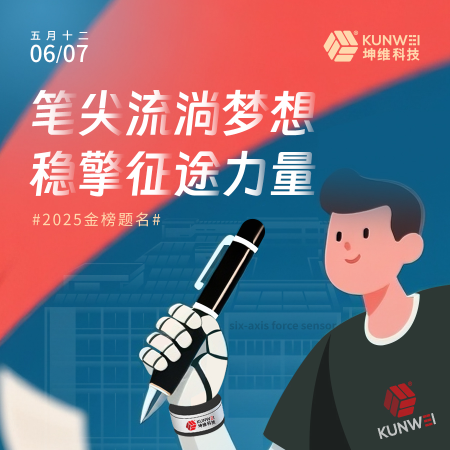 高考加油丨筆尖流淌夢想 穩(wěn)擎征途力量
